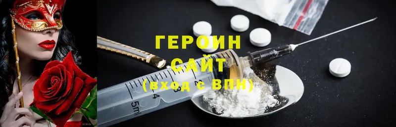 Героин белый  Липки 